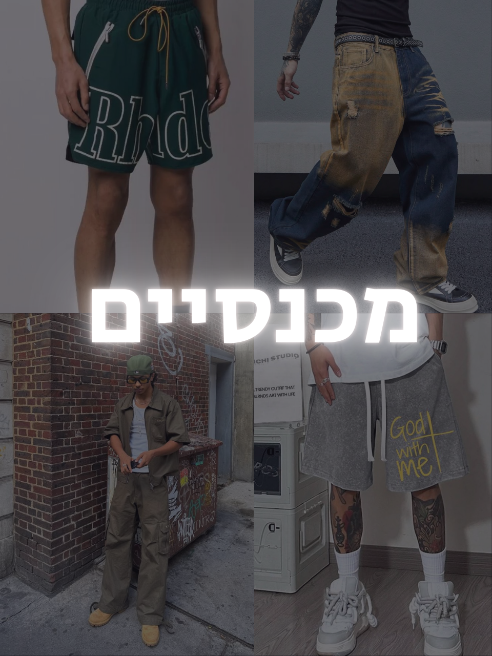 מכנסיים