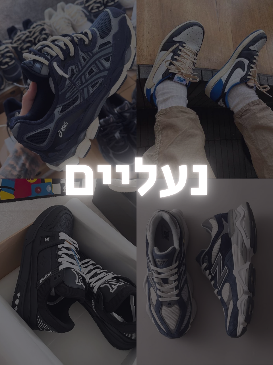 נעליים